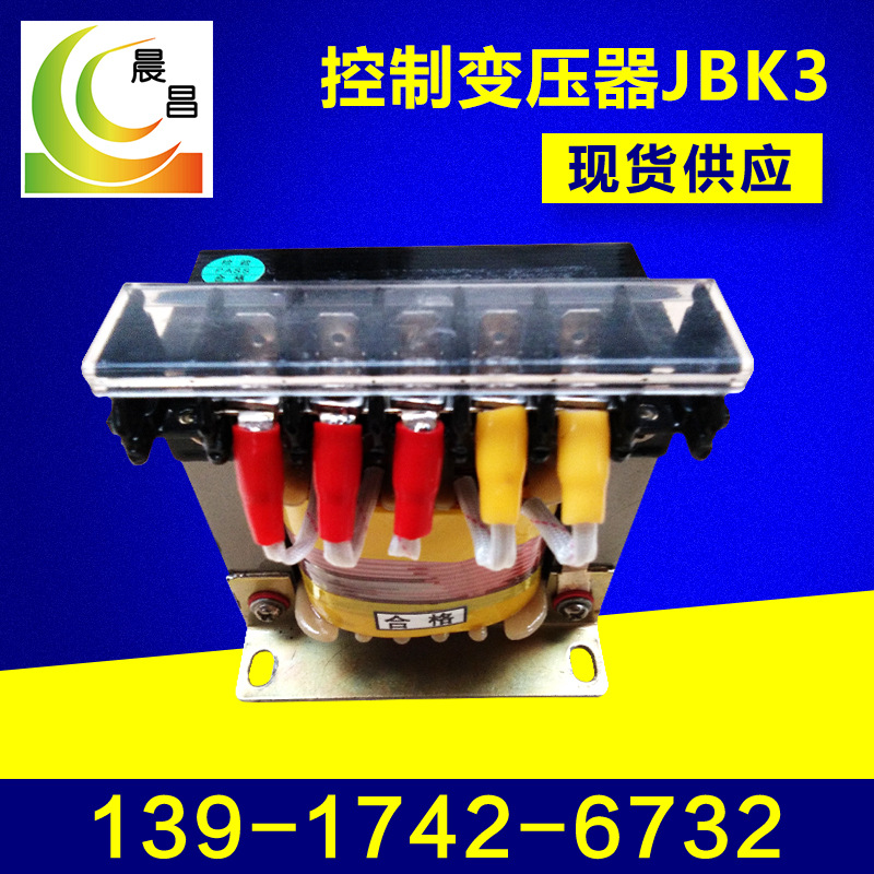 厂家直销JBK3-63VA变压器 各个型号均有现货