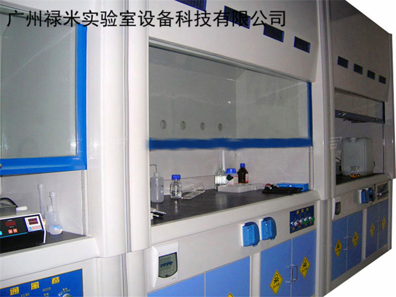 禄米实验室设备 实验室玻璃钢通风柜价格LUMI-TF15L 操作口风速：0.3～0.7m/s 防强酸碱、防腐蚀、强度高图片