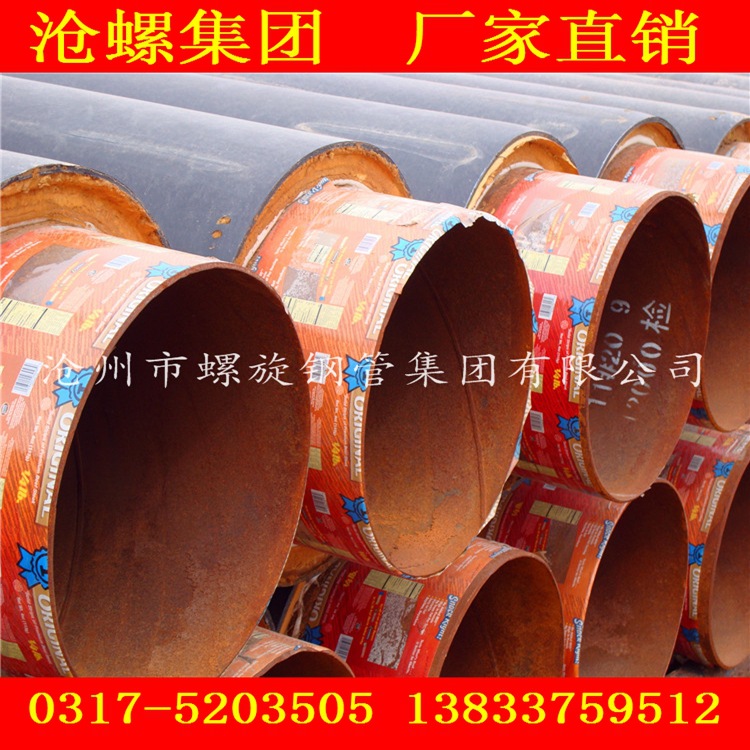 沧州市螺旋钢管厂 厂价直销 螺旋缝埋弧焊管 河北钢管生产厂家示例图14
