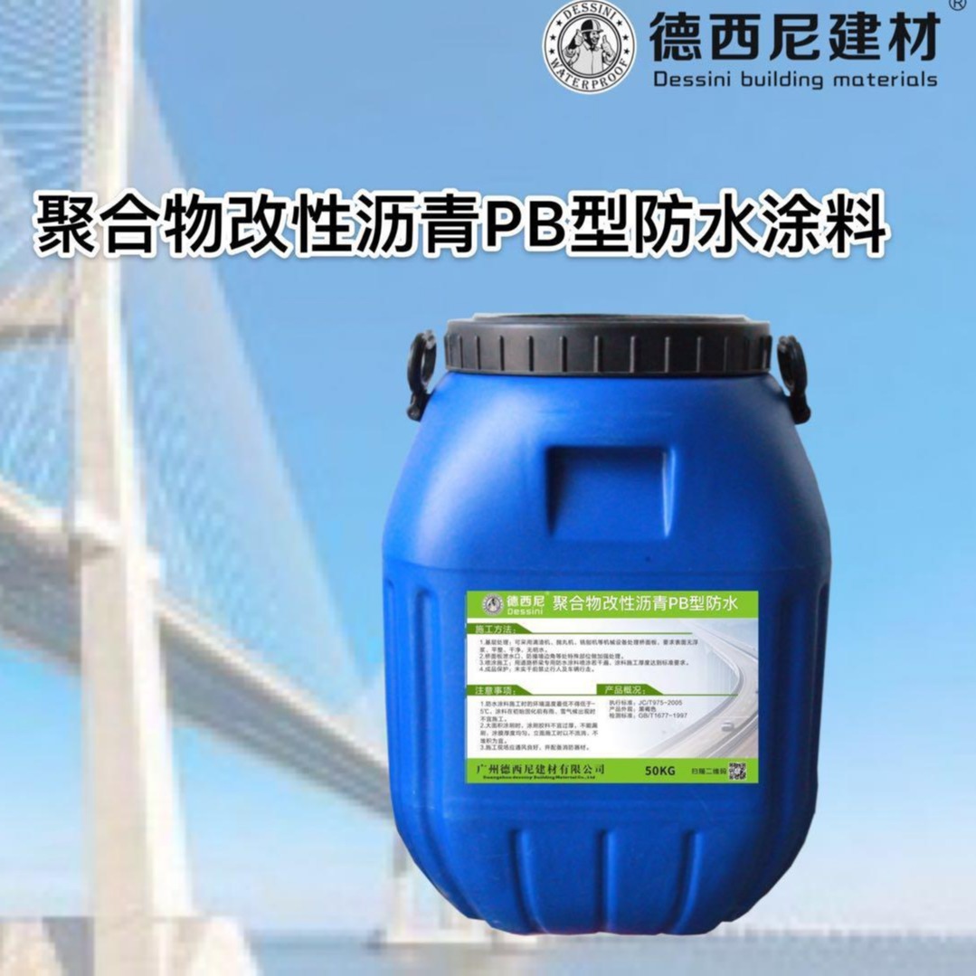 四川涂料厂家 聚合物改性沥青PB（Ⅱ）型防水涂料 三层防水层施工