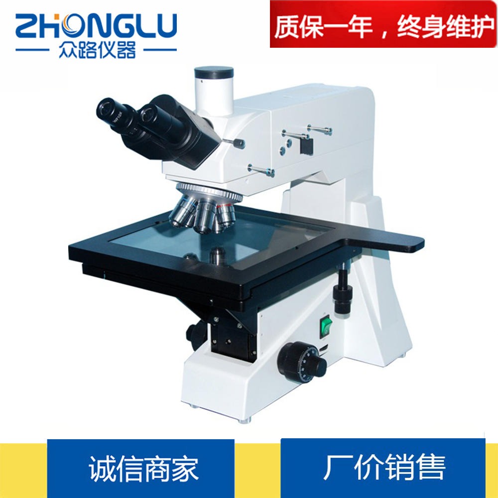 上海众路正置金相显微镜XJL-101  金属工件 电子学  表面结构 厂家直销