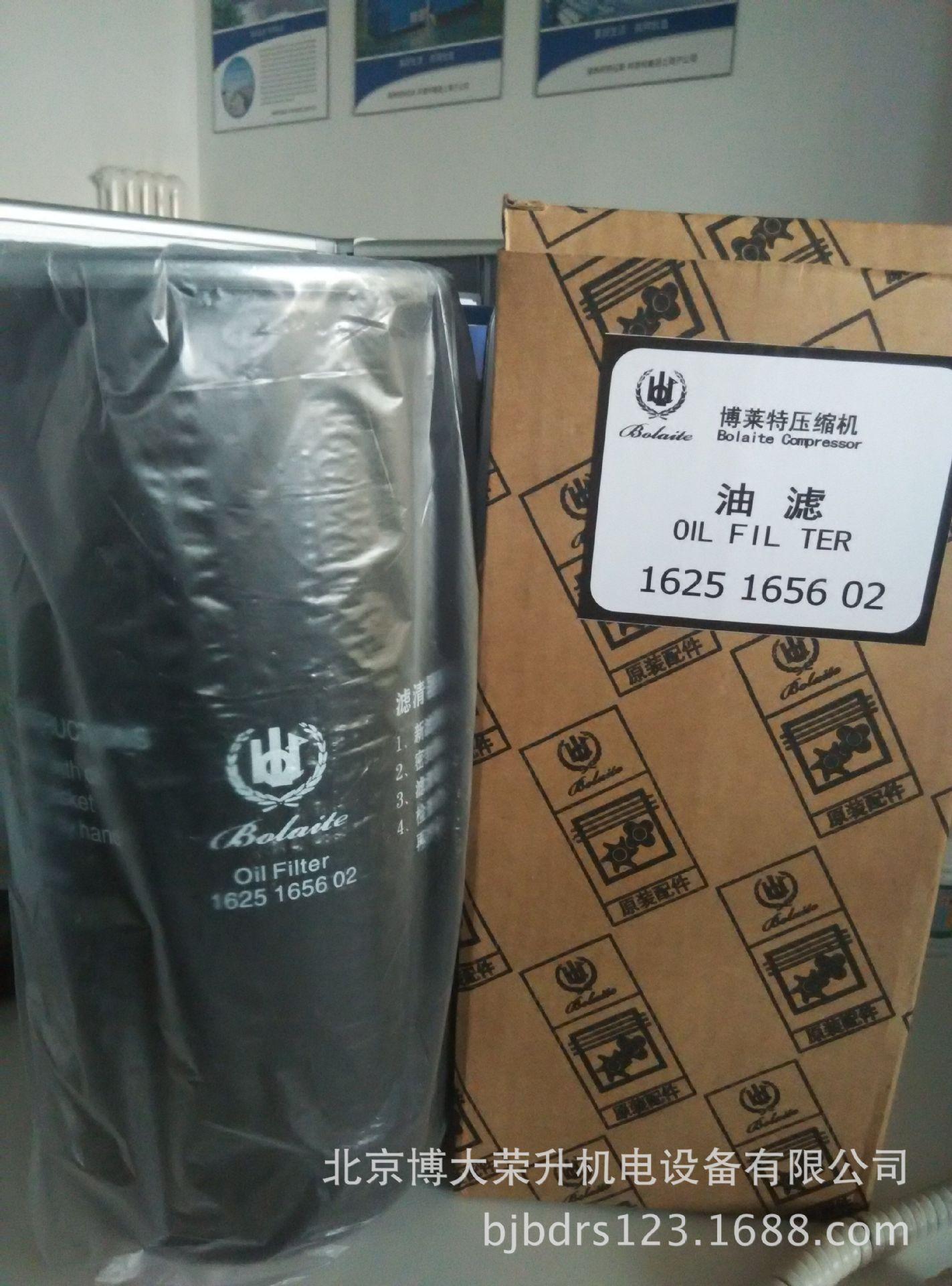 北京销售博莱特油过滤器1625165602  BLT-75AG博莱特压缩机配件示例图2