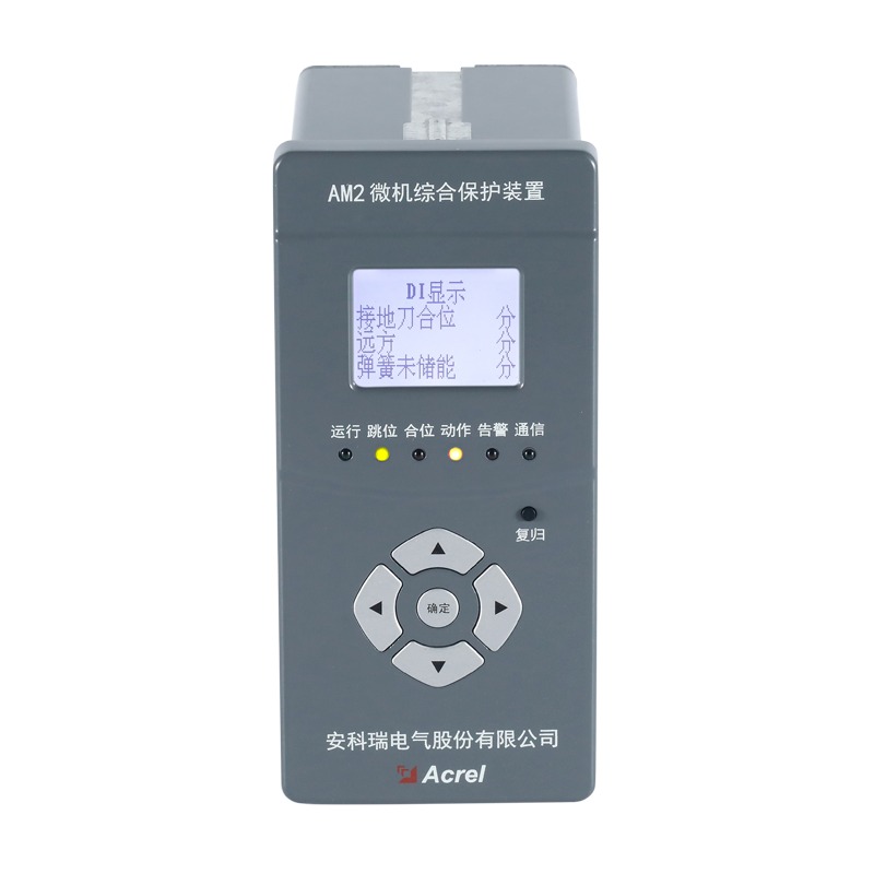 安科瑞电气AM2微机综合保护装置环网柜使用厂家直销