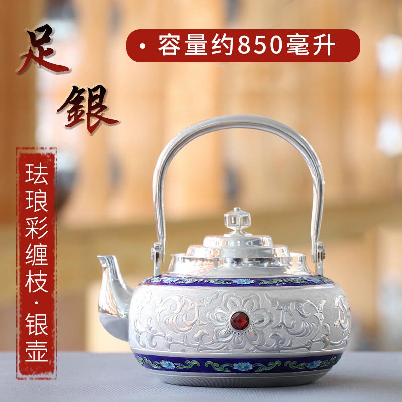 中国银都 珐琅手工银壶 家用S999纯银茶壶烧水茶具批发