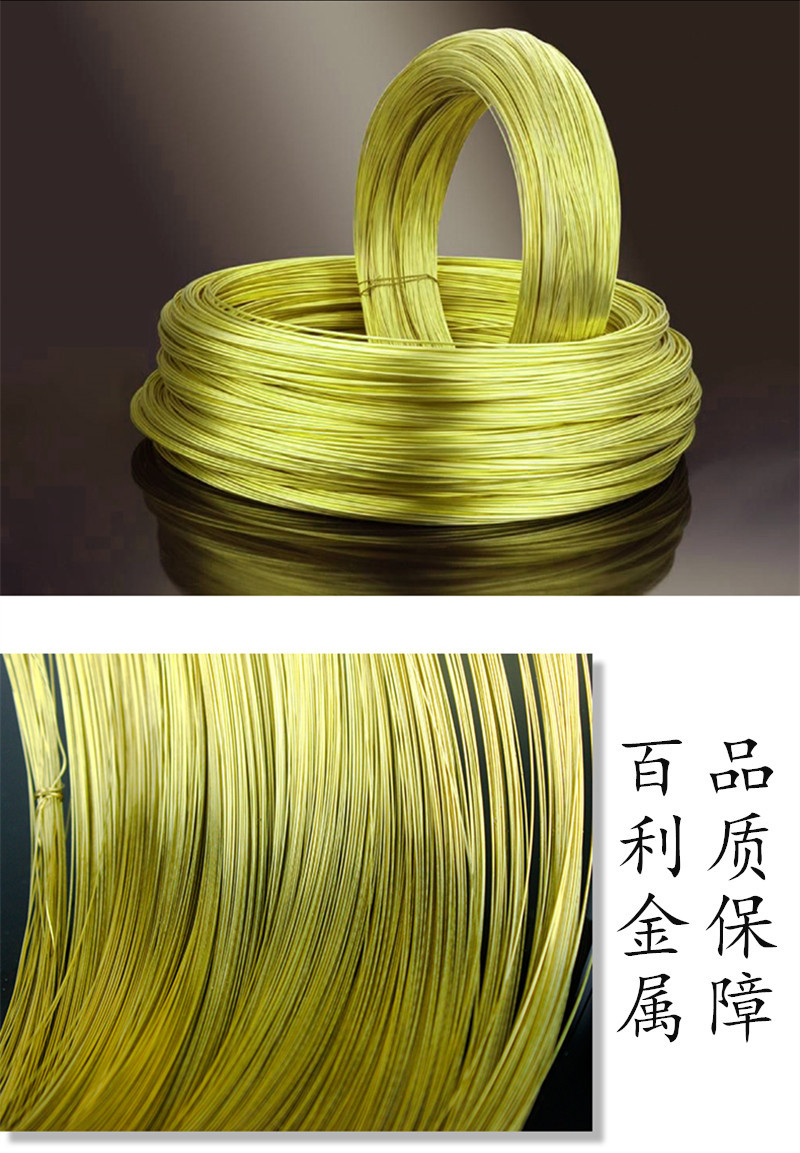 H62黄铜丝 国标环保 黄铜电缆丝 织网丝 铜刷过滤网 规格齐全示例图11