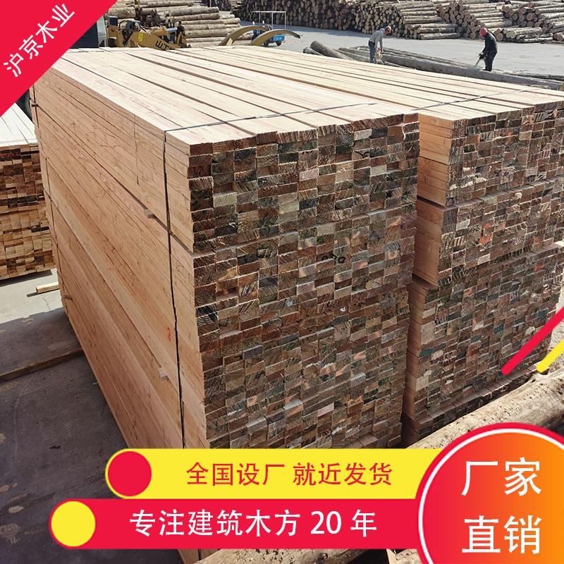 沪京木业 优质的辐射松建筑方木 建筑方木供应商 建筑木方口料
