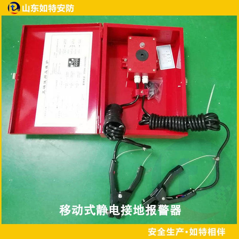邯郸 JDB-3静电接地报警器 声光报警型 干电池供电型静电接地报警器 如特安防图片