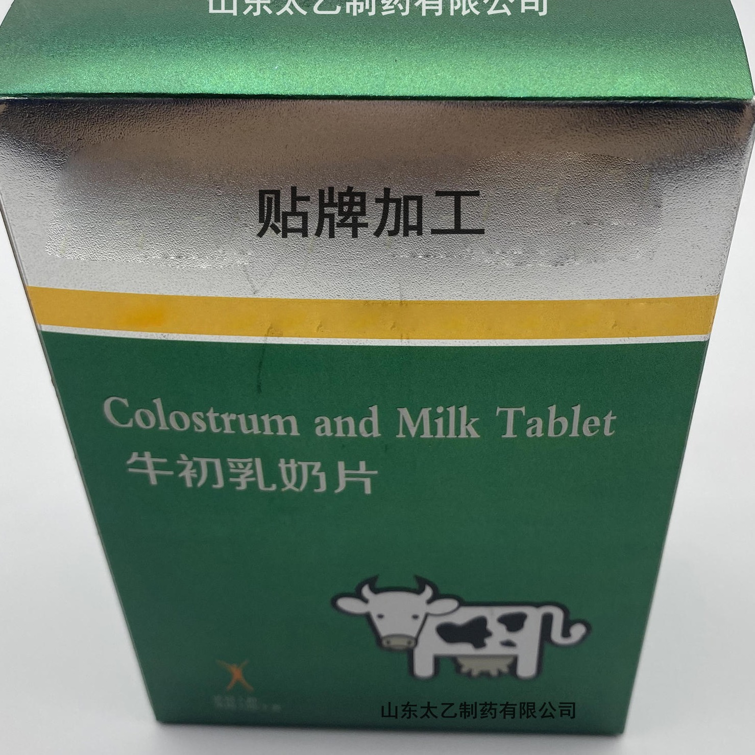 片剂生产厂家 牛初乳奶片加工 片剂OEM代加工
