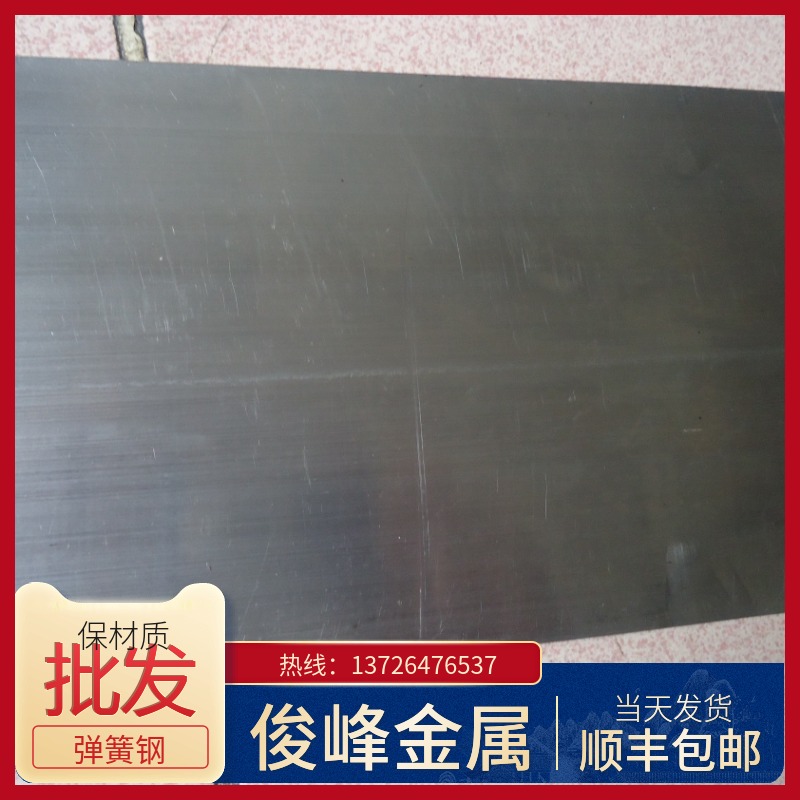 日本弹簧钢SUP12钢板-薄板料 150宽 1.5米长