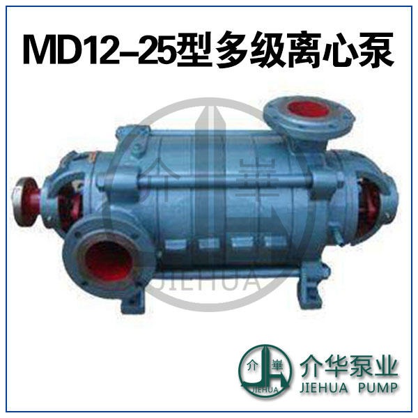 长沙水泵厂 D12-25X8 多级离心泵