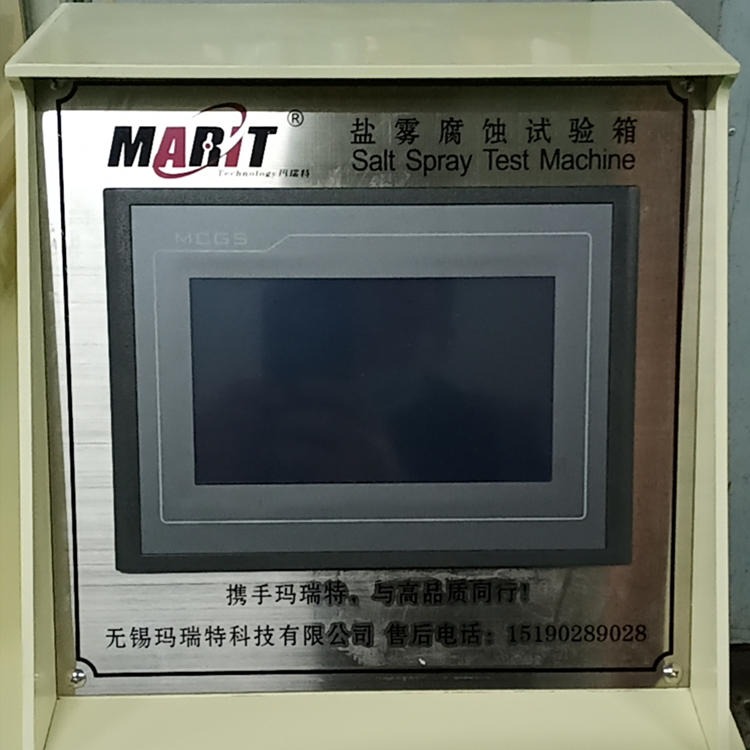 Marit/玛瑞特 盐雾试验箱 MRT-YWX-90 盐雾腐蚀试验箱