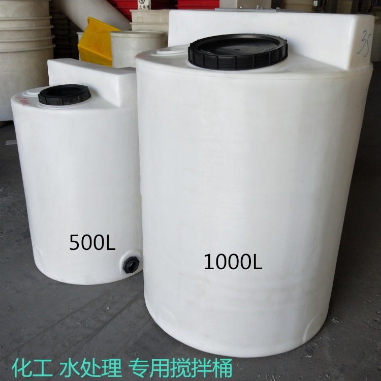 供应水处理加药桶禹州厂家 2吨锥底pe搅拌罐图片
