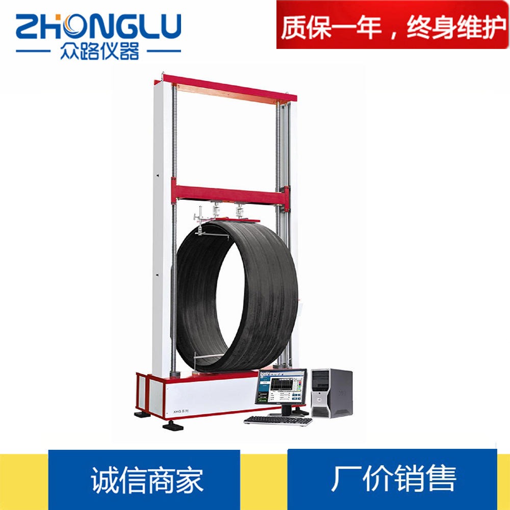 上海众路 XHG-20管材环刚度试验机 热塑性塑料 玻璃钢管 拉伸试验 厂家直销