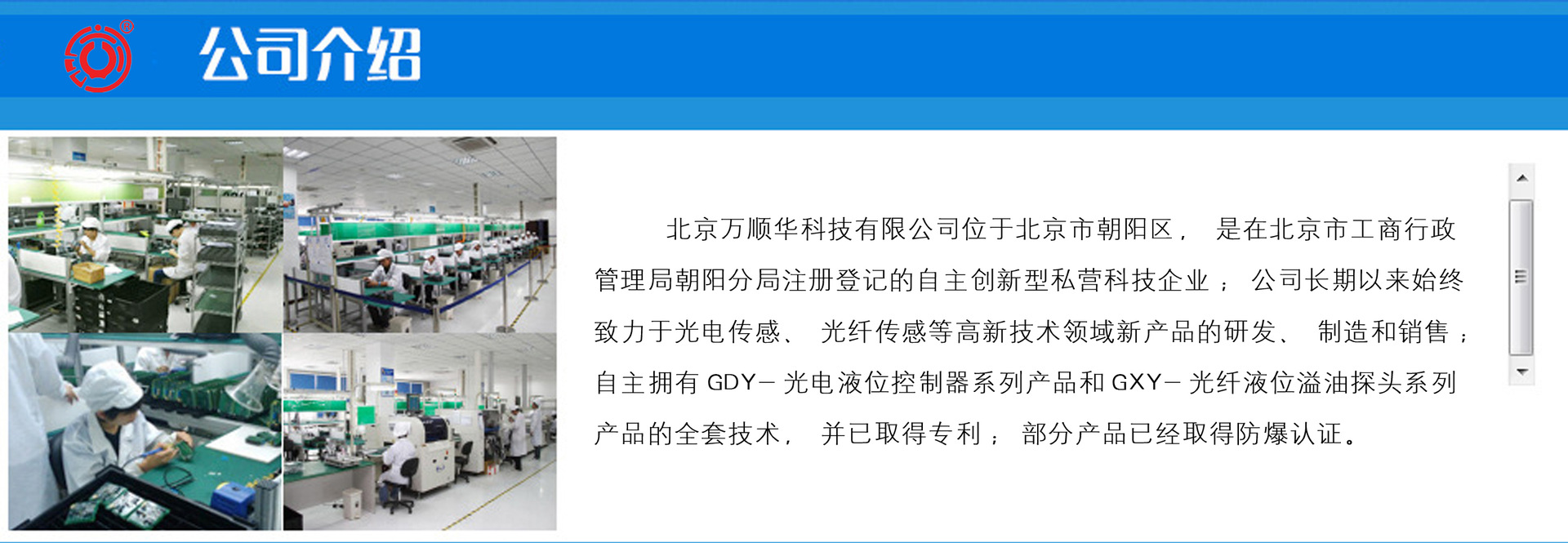 厂家直销【万顺华】GXY-Ⅲ 型本安防爆光纤液位限位防溢油探头示例图12