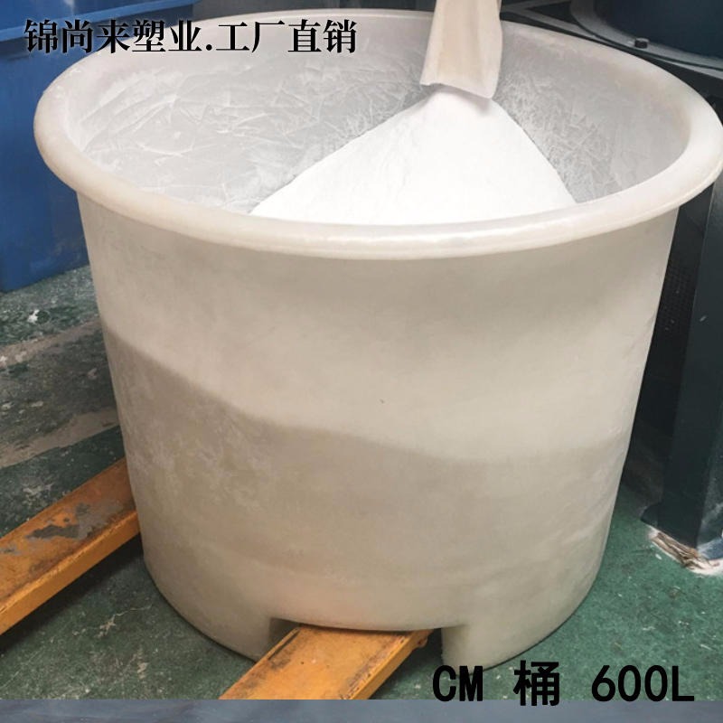 锦尚来 600L竹笋腌制桶叉车塑料圆桶生产厂家 食品腌制桶加厚现货供应