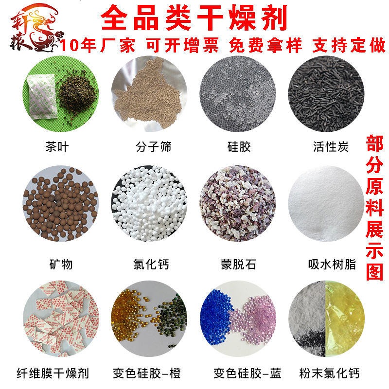 硅胶干燥剂 1-1000g克环保服装中文防潮珠 义乌厂家小包装干燥剂