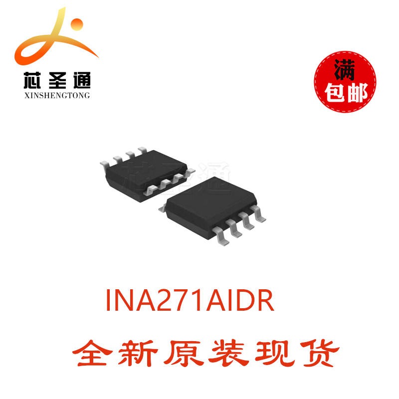 现货供应 TI进口原装 INA271AIDR  电流监控芯片  INA271