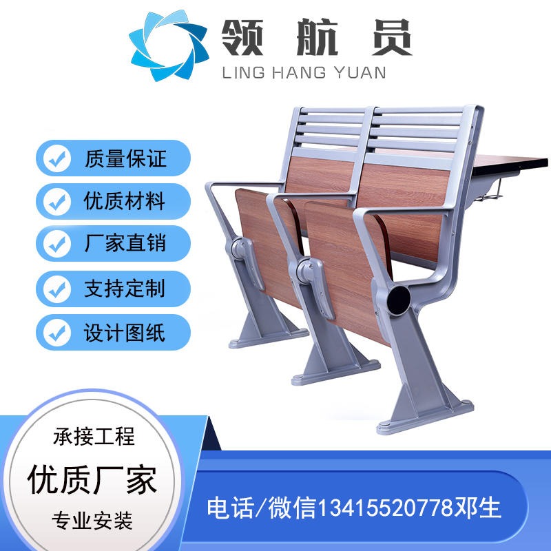 LHY8108 铝合金阶梯排椅 报告厅座椅 铝条款 多层板座椅 自动回弹翻板椅 活动写字板