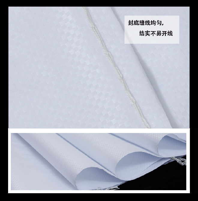 纯新料半透平方70g克编织袋蛇皮袋装面粉袋亮白色大米袋质量可靠示例图18