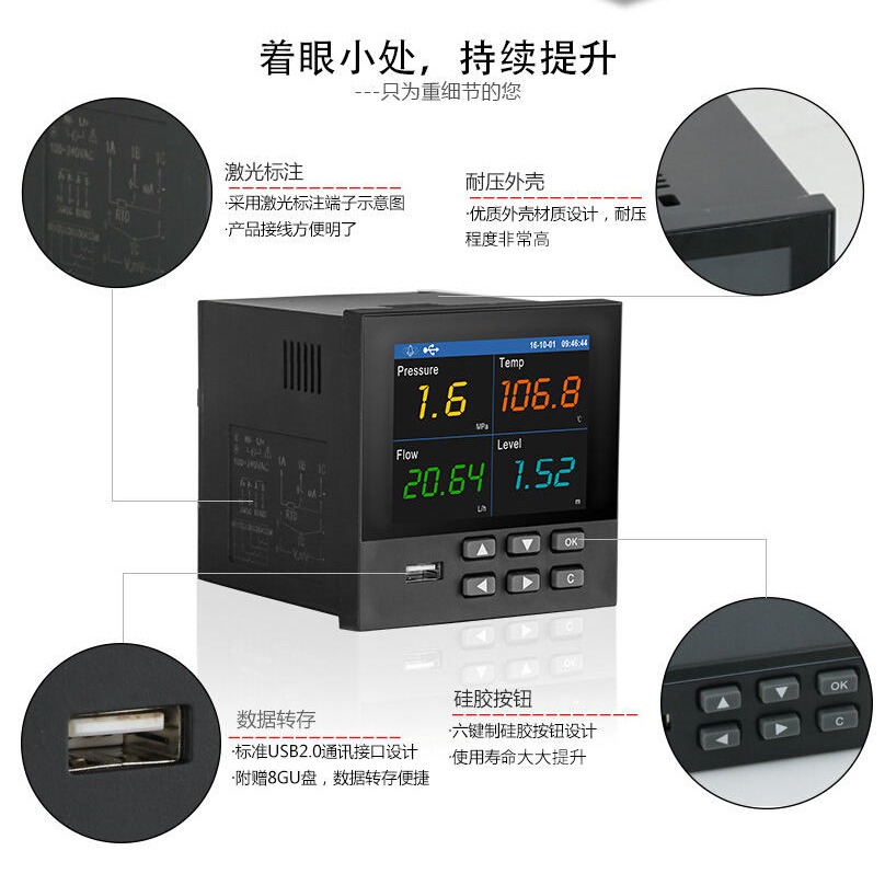 温湿度记录仪 电流在线记录仪 压粉机压力记录
