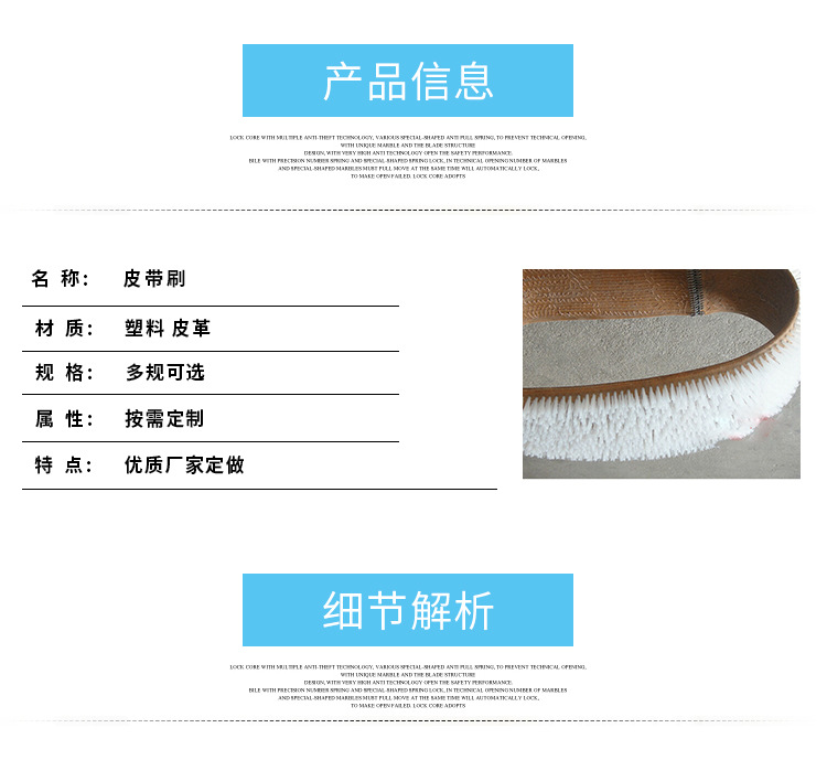 专业生产白色尼龙丝皮带刷 输送刷 皮带式毛刷 履带式毛刷示例图3