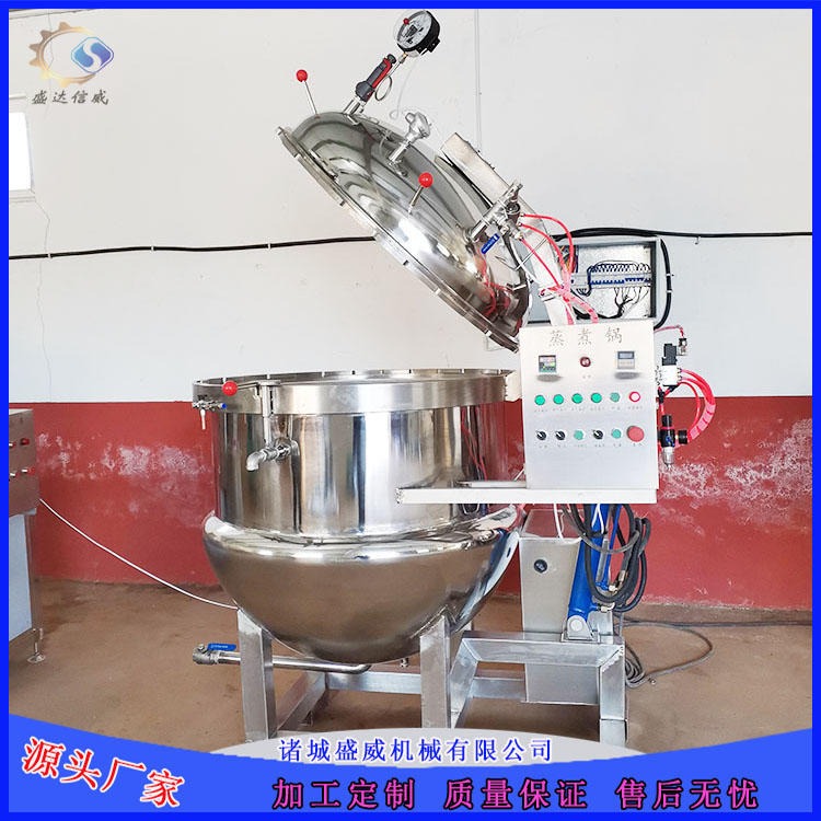 玉米煮锅 粽子蒸煮锅 全自动不锈钢高压蒸煮锅 盛威机械
