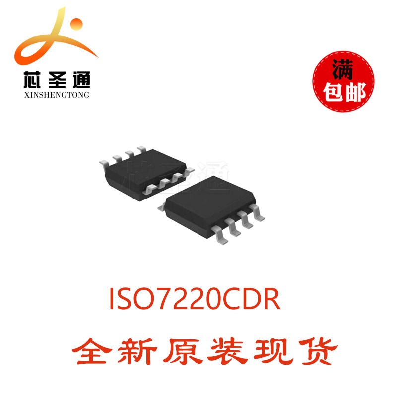 直销 TI进口原装 ISO7220CDR  隔离器芯片 ISO7220图片
