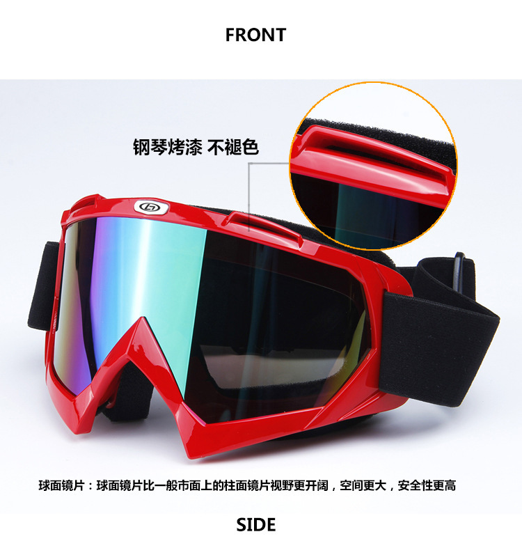 厂家批发H013户外男女款摩托车风镜滑雪眼镜越野风镜 护目镜示例图7