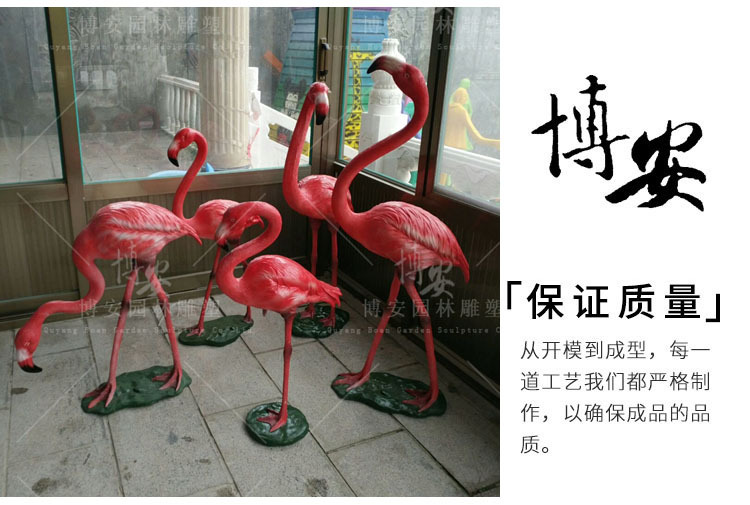 雕塑设计定制仿真动物鸟类火烈鸟公园广场动物园湿地公园景观摆件示例图5