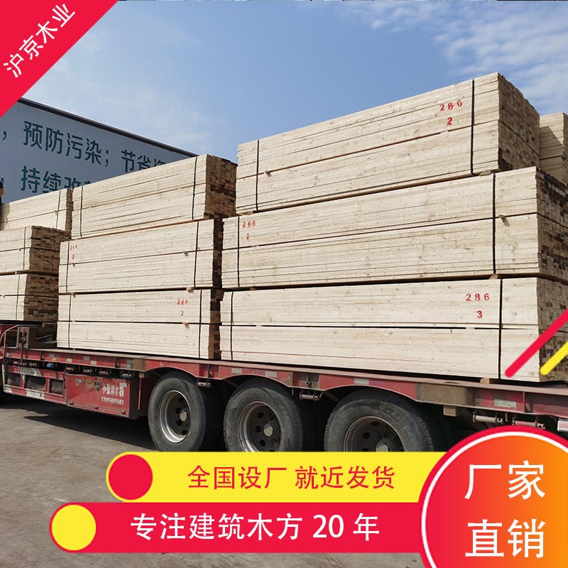 沪京木业 工地方木 建筑模板木方规格 工程木方市场