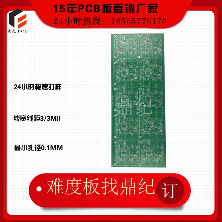 江苏pcb板厂 4层线路板打样 万能电路板 pcb板阻抗