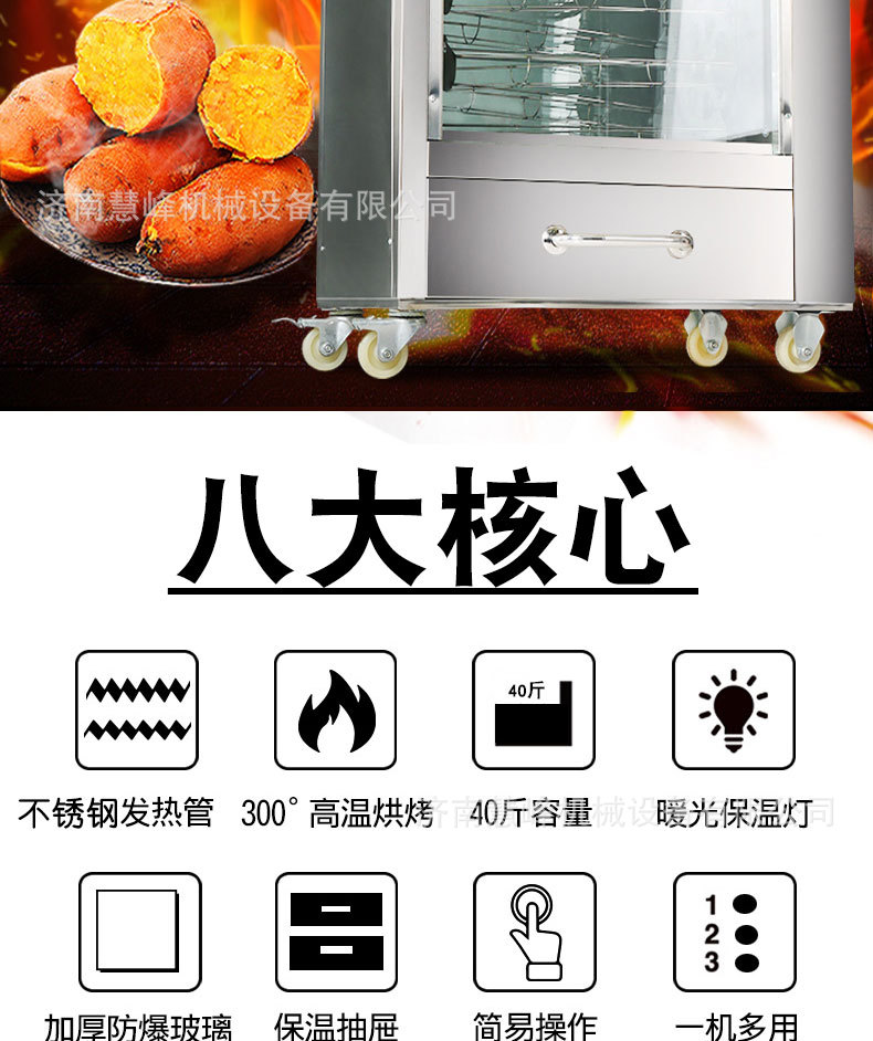 浩博128带LED屏电烤地瓜机商用烤红薯机器烤玉米机地瓜土豆烤梨机示例图3