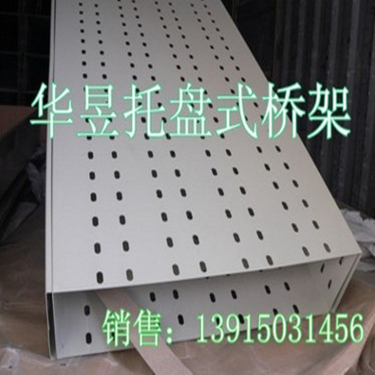 常州华昱桥架厂 塑料合金托盘式桥架示例图7