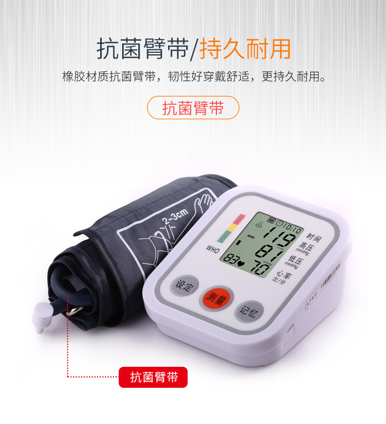 热销万宝吉语音手臂式电子血压测试仪 血压智能监测仪器特价批发示例图10