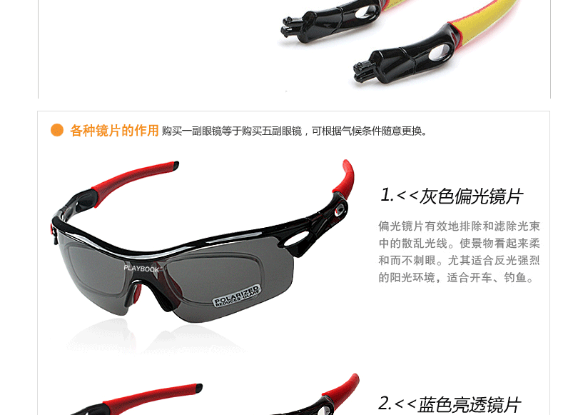防紫外线骑行眼镜 专业户外运动眼镜 骑行防风沙防尘登山钓鱼眼镜示例图18
