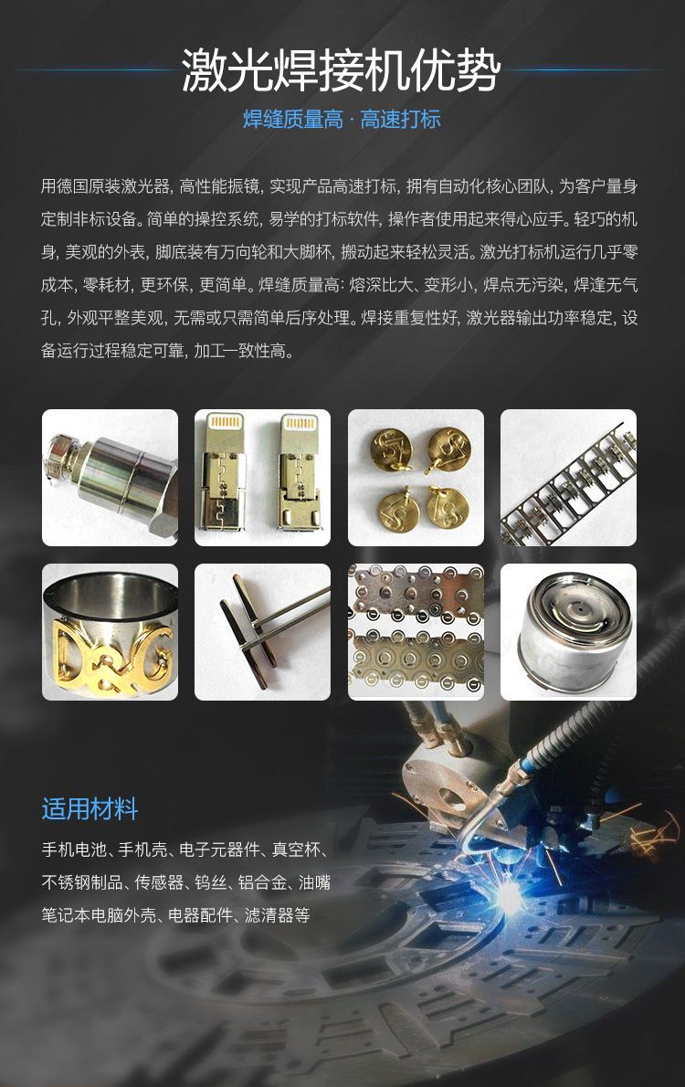 光纤模具激光焊接机 首饰激光点焊机 广告字激光焊接机示例图2