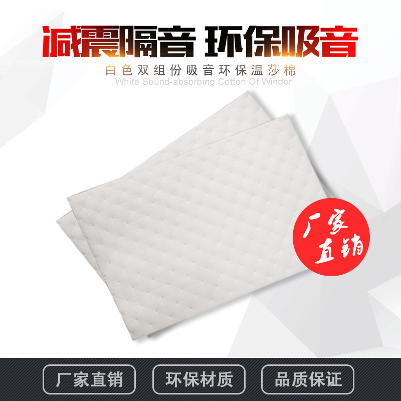 广州厂家直销汽车改装白棉 双组份pp棉 可贴牌订做OEM代加工生产示例图2