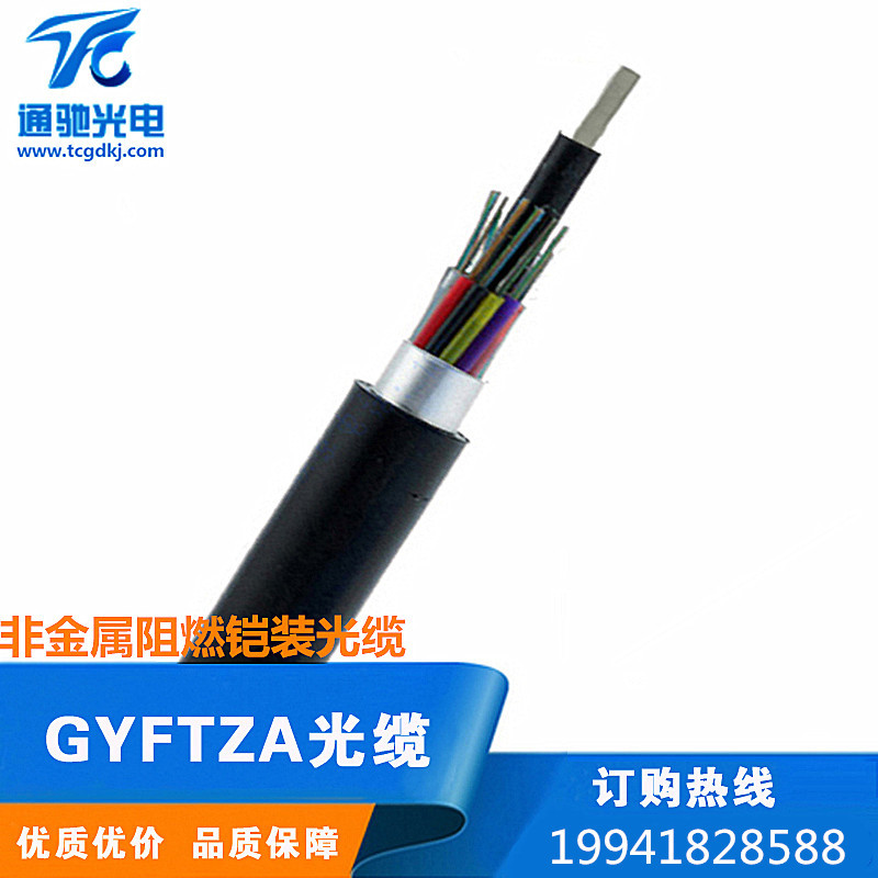 阻燃6芯单模光纤 GYFTZA-6B1地埋重铠非金属加强阻架空管道直埋示例图3