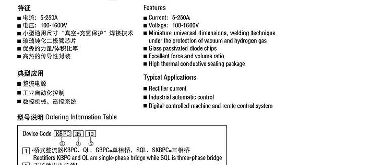 直流电机专用配件 SQLF5010 整流桥 SQLF50A1000V 三相整流桥堆示例图18