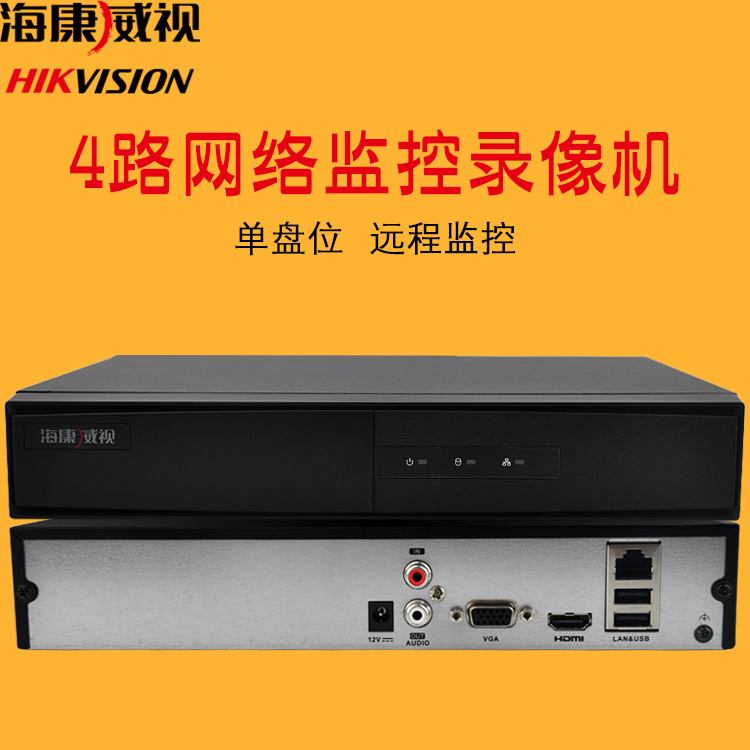 海康威视高清网络4路硬盘录像机DS-7804N-F1 海康威视