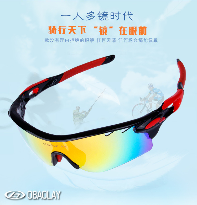 厂家直销 供应商 雷达ROCK 户外男女运动防风沙偏光护目骑行眼镜示例图3