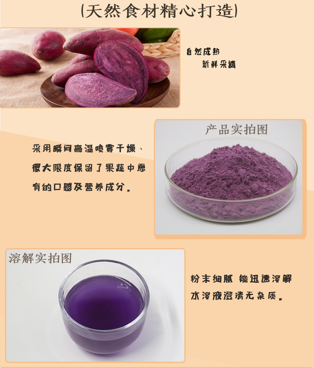 紫薯粉 工厂直销现货包邮食品级紫薯粉 水溶浓香的紫薯粉示例图2