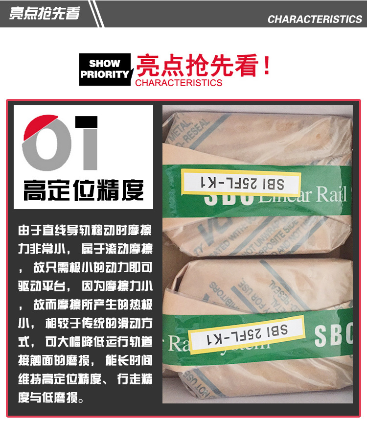 韩国SBC系列直线导轨滑块 高精度长寿命型号齐全 厂家直销 现货批示例图5