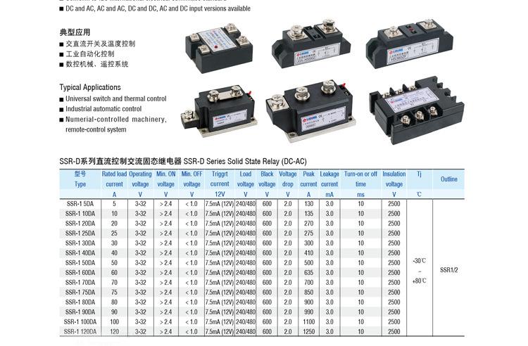 浙江柳晶 供应300A单相固态继电器 H3300ZF 工业级固态继电器示例图9