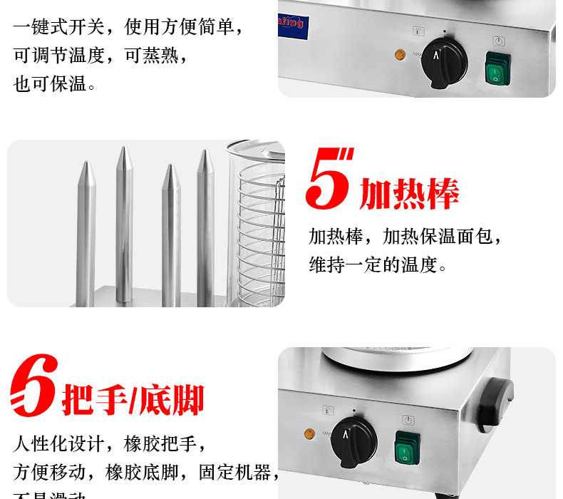 华菱电子热狗机 商用烤肠机香肠保温机展示机自助餐设备示例图12