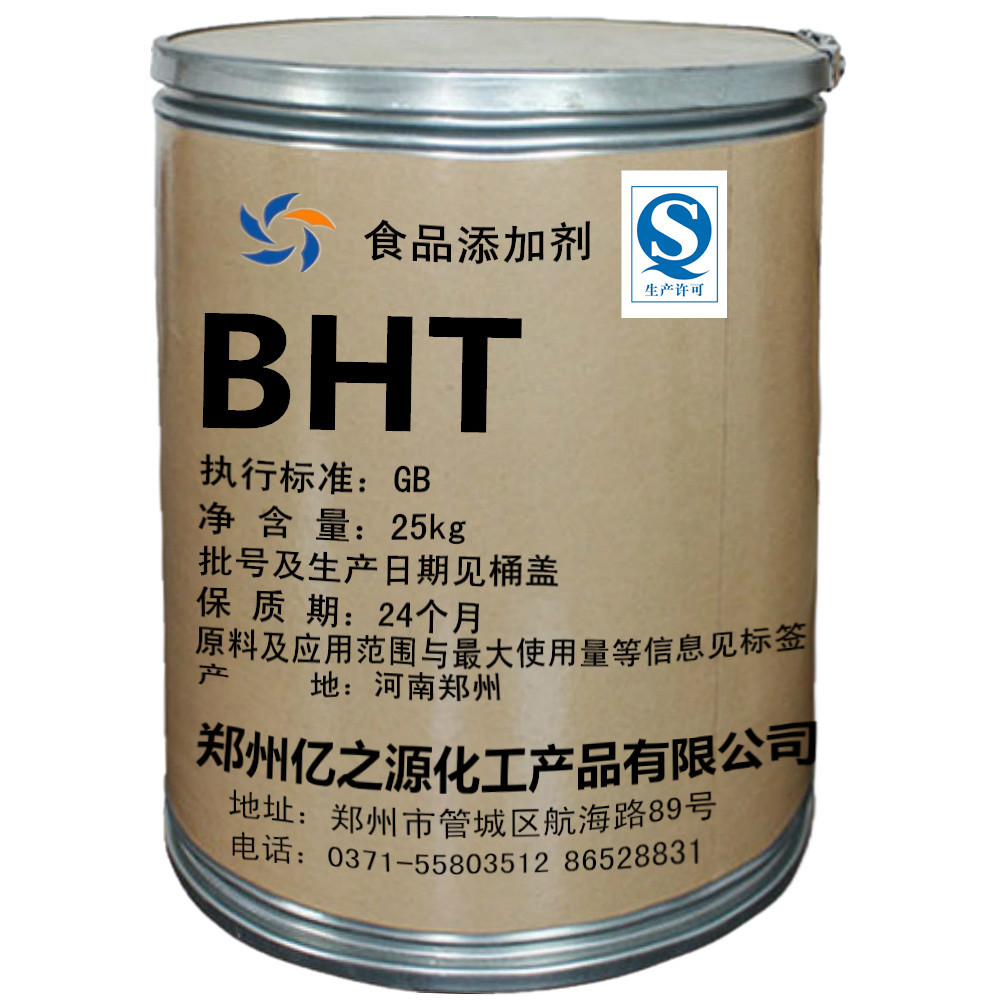 食品级BHT价格二丁基羟基价格 石油抗氧化剂 植物油抗氧化剂示例图2