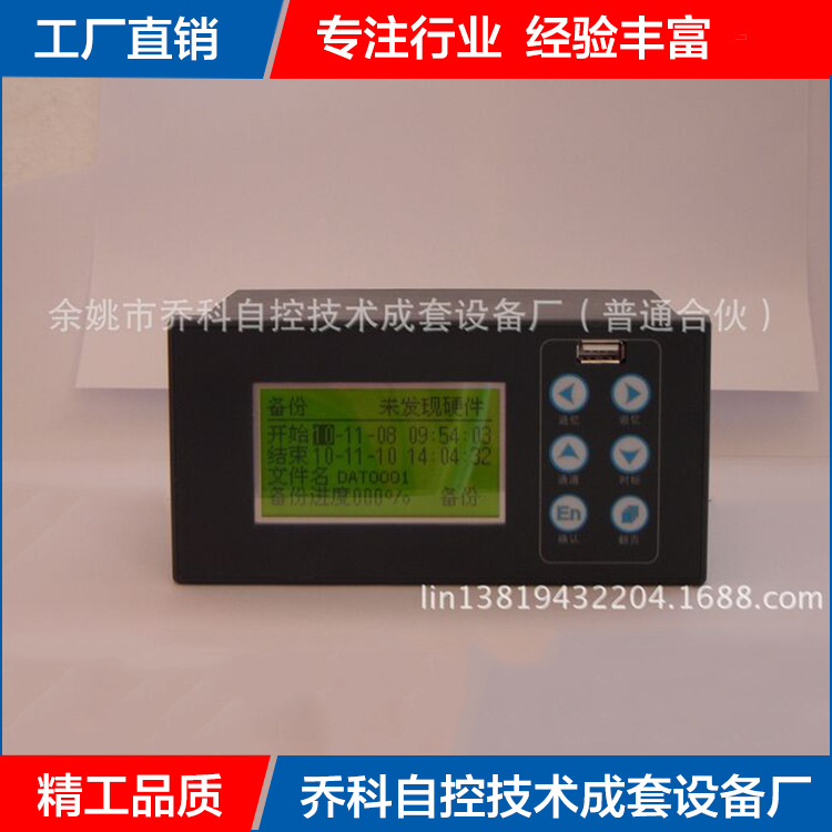 压力无纸记录仪  经济型记录仪  温度压力记录仪示例图2