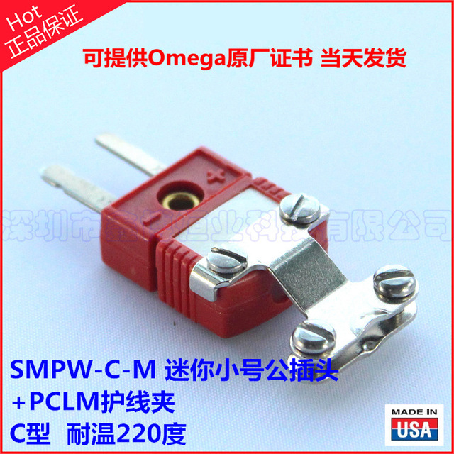 欧米茄热电偶插头 小号迷你插头带金属护线夹欧米茄热电偶插头 SMPW-C-M+PCLM-SMP 美国OMGEA红色C型