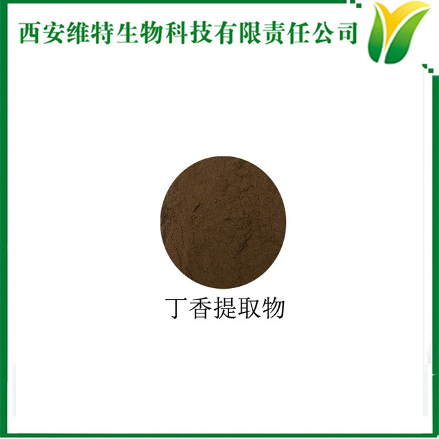 丁香提取物5：1 lilac extract 公丁香提取物 饲料添加可用
