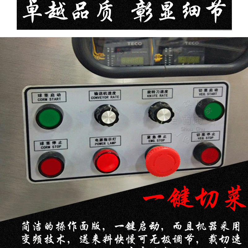 百成DQC-801多功能切菜机 304不锈钢 商用切菜机示例图10